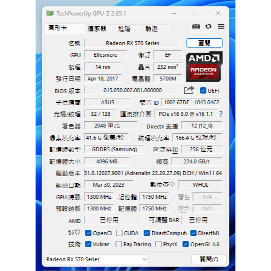 顯示卡 實體拍攝 ASUS ROG-STRIX-RX570-4G-GAMING 需外接電源1個8PIN-細節圖8