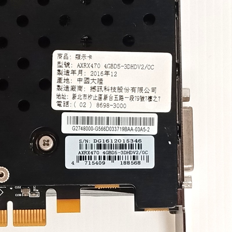 顯示卡 實體拍攝 撼訊 PowerColor AXRX470-4GD5 3DHDV2OC 需外接電源1個6PIN-細節圖7