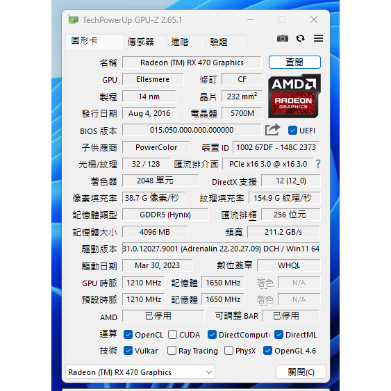 顯示卡 實體拍攝 撼訊 PowerColor AXRX470-4GD5 3DHDV2OC 需外接電源1個6PIN-細節圖8