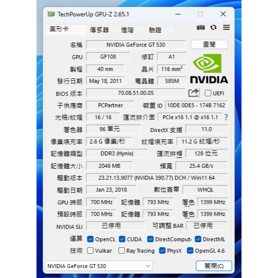 顯示卡 實體拍攝 NVIDIA GeForce GT 530-2GD3 功能正常-細節圖8