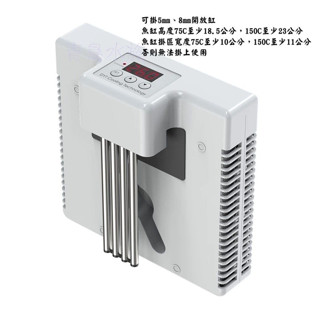 晶片式冷水機【新莊/五股/青島水族】外掛式 冷水機 冷卻機 台灣製 無需加裝動力 降溫 製冷-細節圖3