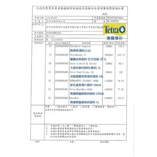 【新莊/五股/青島水族】德國Tetra德彩 Bits七彩熱帶魚顆粒飼料 100ml 300ml 神仙短雕 小型魚 緩沉-細節圖7