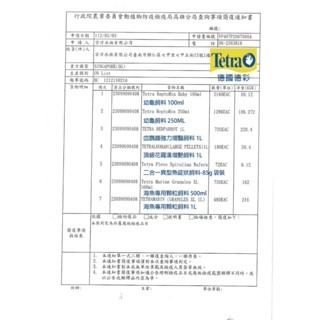 【新莊/五股/青島水族】德國Tetra德彩 Bits七彩熱帶魚顆粒飼料 100ml 300ml 神仙短雕 小型魚 緩沉-細節圖9