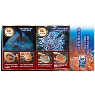 珊瑚飼料 【新莊/五股/青島水族】日本 Hikari 高夠力 35g 浮水性 海葵 無脊椎生物 浮游生物-細節圖2