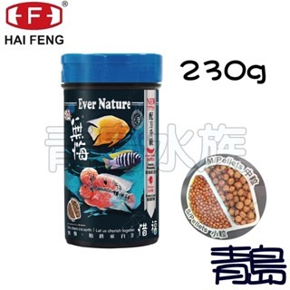 【青島水族】台灣Alife海豐 無悔X惜福 慈鯛 羅漢 血鸚鵡 中大型魚類草本蟲源健康消化飼料-細節圖2