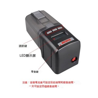 烏龜自動餵食器【新莊/五股/青島水族】德國EHEIM 自動餵食器(含乾燥功能.薄片大小顆粒)-細節圖6