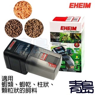 烏龜自動餵食器【新莊/五股/青島水族】德國EHEIM 自動餵食器(含乾燥功能.薄片大小顆粒)-規格圖6