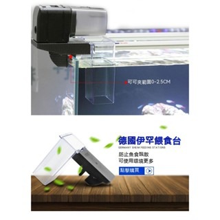 餵食站(餵食框)