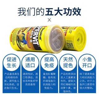 【新莊/五股/青島水族】波蘭Tropical德比克 燈科魚.孔雀魚滿漢全餐 高蛋白.強化免疫系統-細節圖3