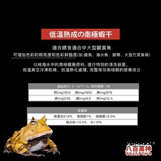 【新莊/五股/青島水族】豐年蝦 小魚乾 豐年蝦 南極蝦乾 赤蟲 麵包蟲 飼料 烏龜/七彩神仙/短雕/鬥魚/澤龜/爬蟲-細節圖8