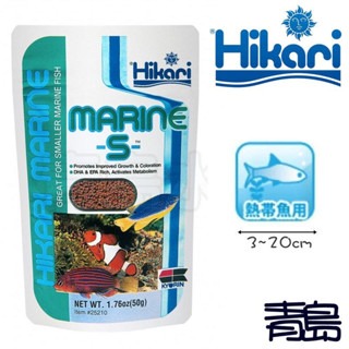 【青島水族】25210 25121 日本Hikari高夠力 海水魚S 海水魚A  飼料 小型 大型 海水魚-細節圖2