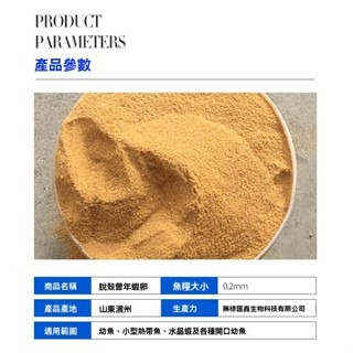 免孵化可即食【新莊/五股/青島水族】仔魚推薦 去殼豐年蝦卵 脫殼豐年蝦卵 豐年蝦  蝦卵 魚苗 孔雀魚 鬥魚 幼魚飼料-細節圖5