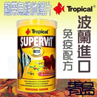 維他命薄片【新莊/五股/青島水族】波蘭Tropical德比克 免疫熱帶魚維他命薄片飼料 孔雀魚-細節圖3
