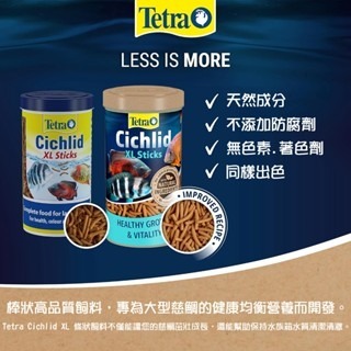 【青島水族】Tetra-德彩【大型肉食性飼料(條狀)1L】雷龍(鱧魚)及其他肉食魚類.慈鯛.龍魚.花羅漢 增色-細節圖2