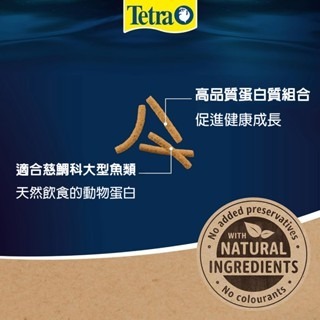 【青島水族】Tetra-德彩【大型肉食性飼料(條狀)1L】雷龍(鱧魚)及其他肉食魚類.慈鯛.龍魚.花羅漢 增色-細節圖4