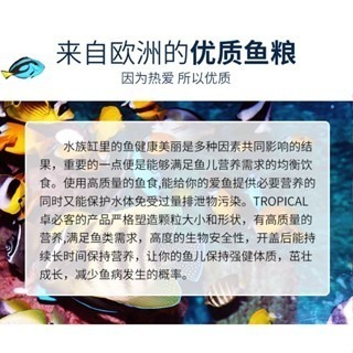 浮上性【新莊/五股/青島水族】波蘭Tropical 德比克 - 強化免疫力高級金魚飼料 250ml 1000ml 魚飼料-細節圖6