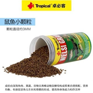 鼠魚底棲魚主食【新莊/五股/青島水族】波蘭Tropical德比克 抗緊迫鼠魚底棲魚主食含高量維他命及綠藻-細節圖3