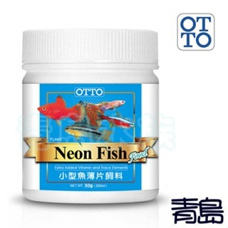 【青島水族】台灣OTTO奧圖 小型魚薄片飼料 孔雀魚 燈科魚 斑馬魚-細節圖2