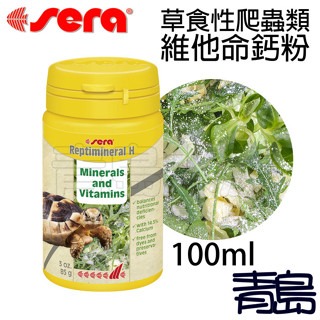 【青島水族】德國Sera喜瑞 肉食性 草食性 爬蟲類 陸龜 維他命.礦物質.鈣粉 100ml S2820 S2828-規格圖4