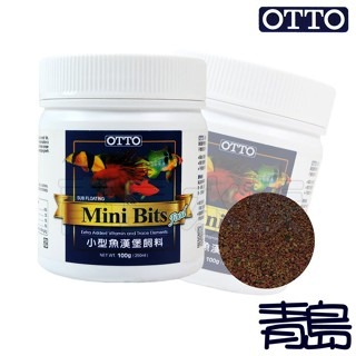【青島水族】台灣OTTO奧圖 小型魚漢堡顆粒飼料 燈科魚 鬥魚 小型鯉科-細節圖2