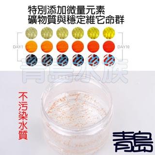 小型魚御用增豔60g【新莊/五股/青島水族】新加坡OCEAN FREE傲深-OF仟湖秘方-細節圖3