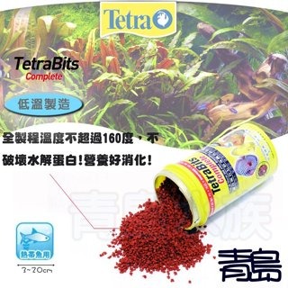 【新莊/五股/青島】德國Tetra德彩 Bits 七彩熱帶魚顆粒飼料 1000ml 1L 神仙短雕 小型魚 緩沉-細節圖2