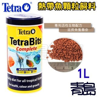 【新莊/五股/青島】德國Tetra德彩 Bits 七彩熱帶魚顆粒飼料 1000ml 1L 神仙短雕 小型魚 緩沉-細節圖4