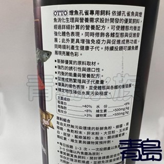 【青島水族】台灣OTTO奧圖 孔雀魚、燈科魚專用飼料 半浮沉 細碎粒 小型魚皆可使用-細節圖3