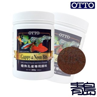 【青島水族】台灣OTTO奧圖 孔雀魚、燈科魚專用飼料 半浮沉 細碎粒 小型魚皆可使用-細節圖5