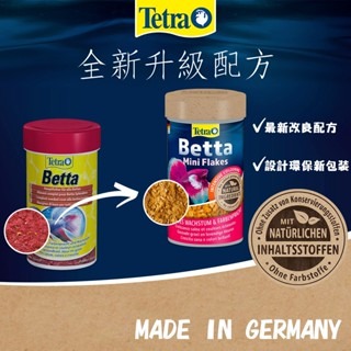 【新莊/五股/青島水族】Tetra Betta 德彩 鬥魚增豔飼料 鬥魚飼料 100ml 緩沉性 增艷 增豔 薄片 飼料-細節圖2