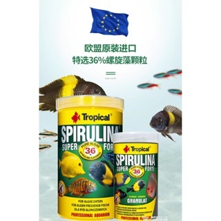 螺旋藻強化薄餅【新莊/五股/青島水族】Tropical 德比克 36% 特級螺旋藻強化薄餅 異型.水晶蝦 金魚 海水魚-細節圖4