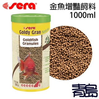 【新莊/五股/青島水族】德國Sera喜瑞 金魚 綠藻增豔顆粒/增豔顆粒飼料 250ml 1000ml 金魚飼料-細節圖2