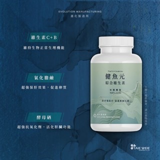 台灣製【青島水族】EM進化製造所 水族專用 健魚元 綜合維生素 35g/125g 水族保健系列 維生素C-細節圖2