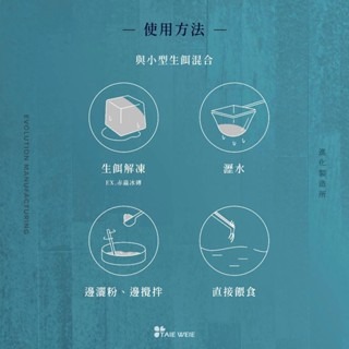 台灣製【青島水族】EM進化製造所 水族專用 健魚元 綜合維生素 35g/125g 水族保健系列 維生素C-細節圖6