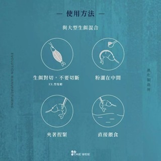 台灣製【青島水族】EM進化製造所 水族專用 健魚元 綜合維生素 35g/125g 水族保健系列 維生素C-細節圖7