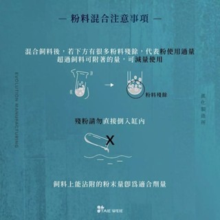 台灣製【青島水族】EM進化製造所 水族專用 健魚元 綜合維生素 35g/125g 水族保健系列 維生素C-細節圖8