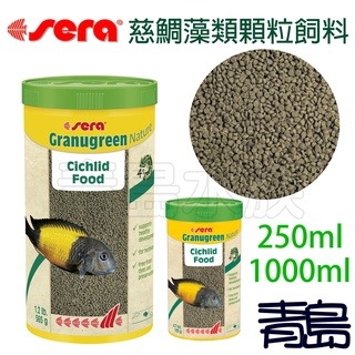 【青島水族】德國Sera喜瑞 慈鯛 藻類 顆粒飼料(草食性) 250ml、1000ml-細節圖2