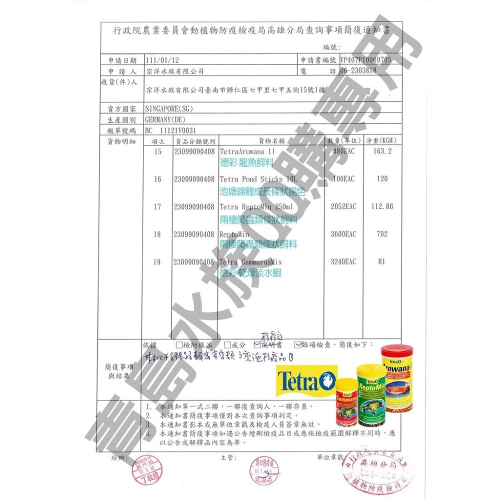 MIN【新莊/五股/青島水族】德國Tetra 德彩 烏龜兩棲爬蟲類條狀飼料250ml  1L-細節圖3