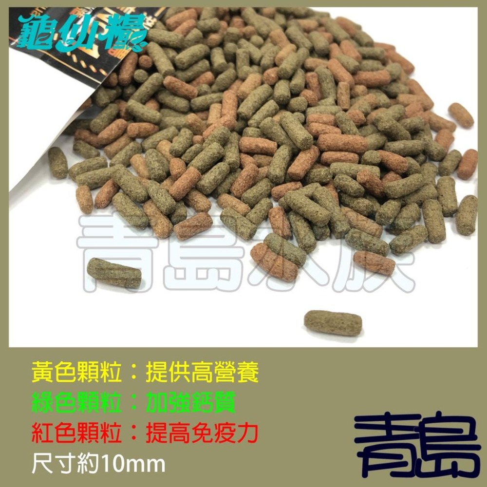 【青島水族】台灣JS絕色 龜仙糧 澤龜主食 三色綜合版 =250g/1kg= 水龜 澤龜 烏龜飼料 屋頂龜 豬鼻龜巴西龜-細節圖2