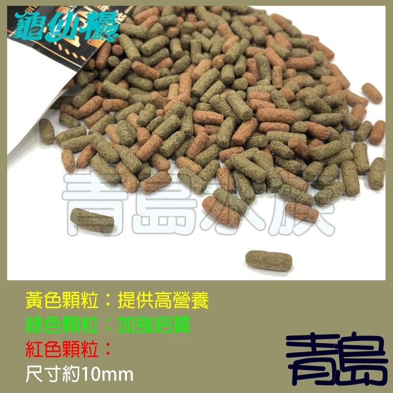 【青島水族】台灣JS絕色 龜仙糧 澤龜主食 三色綜合版 =250g/1kg= 水龜 澤龜 烏龜飼料 屋頂龜 豬鼻龜巴西龜-細節圖2