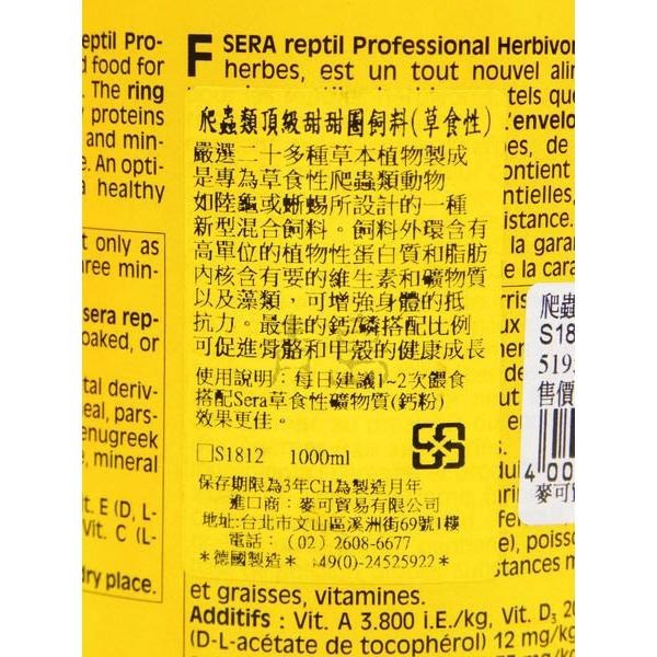 【新莊/五股/青島水族】德國Sera喜瑞 爬蟲類 烏龜飼料 甜甜圈 水龜 陸龜 澤龜 草食 肉食 1L-細節圖4