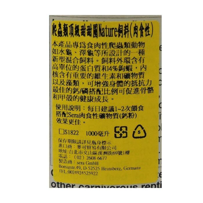【新莊/五股/青島水族】德國Sera喜瑞 爬蟲類 烏龜飼料 甜甜圈 水龜 陸龜 澤龜 草食 肉食 1L-細節圖7