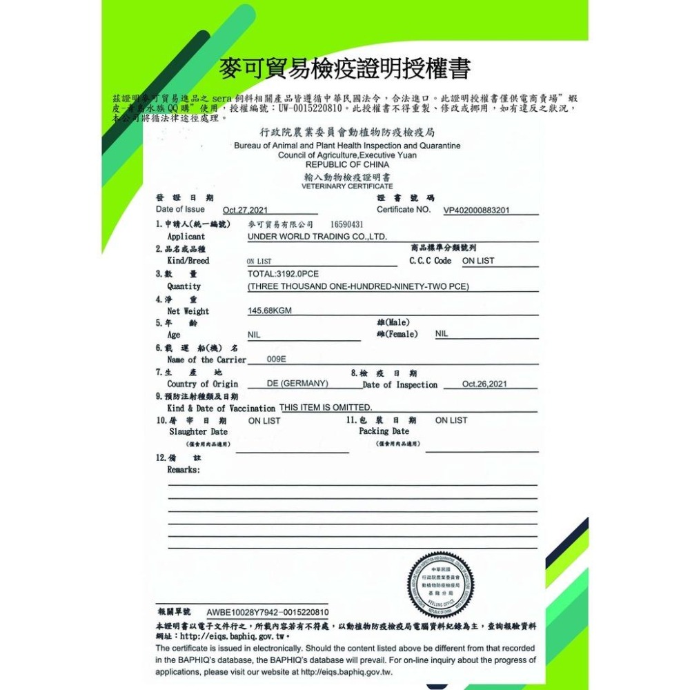 【青島水族】德國Sera喜瑞 歐陸.陸龜 爬蟲 草食性 飼料 1000ml S1834-細節圖4