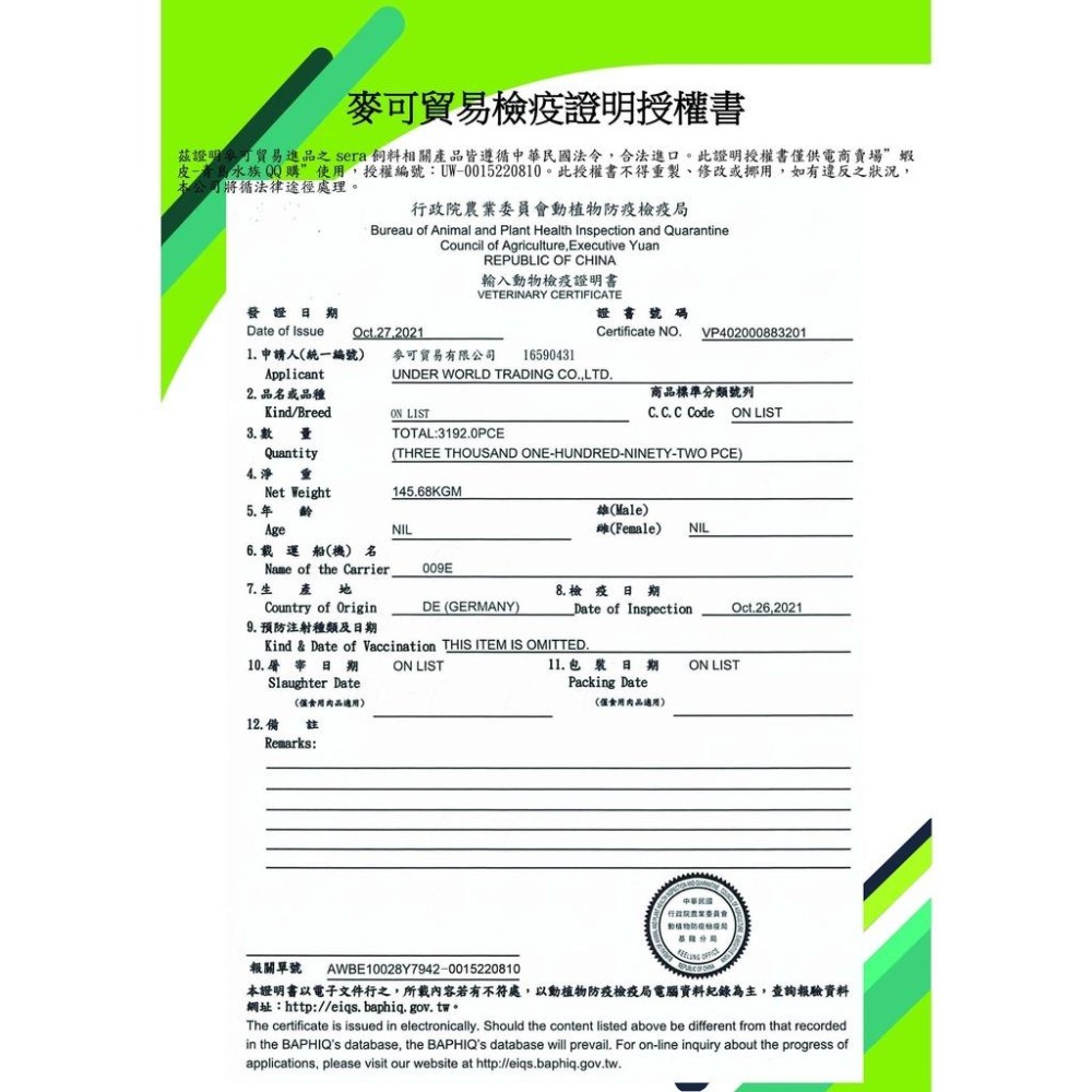 澤箱龜主食Nature【新莊/五股/青島水族】德國Sera喜瑞  澤龜 箱龜 條狀飼料 10L-細節圖2