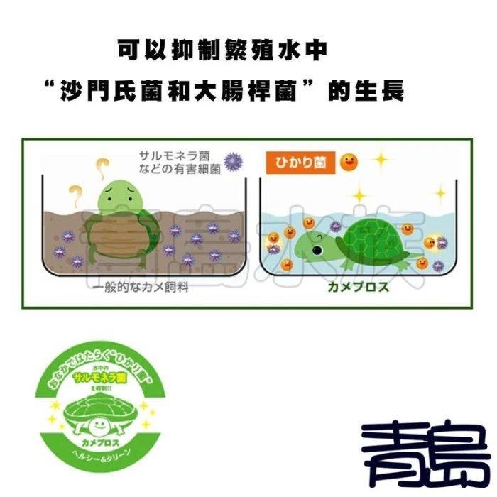 【新莊/五股/青島水族】日本 Hikari 高夠力 善玉菌烏龜飼料 浮水性 屋頂龜 澤龜-細節圖4