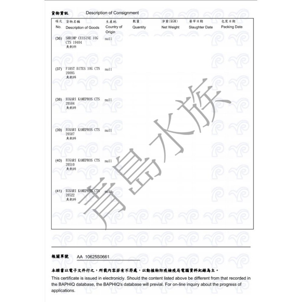 【新莊/五股/青島水族】日本 Hikari 高夠力 善玉菌烏龜飼料 浮水性 屋頂龜 澤龜-細節圖8
