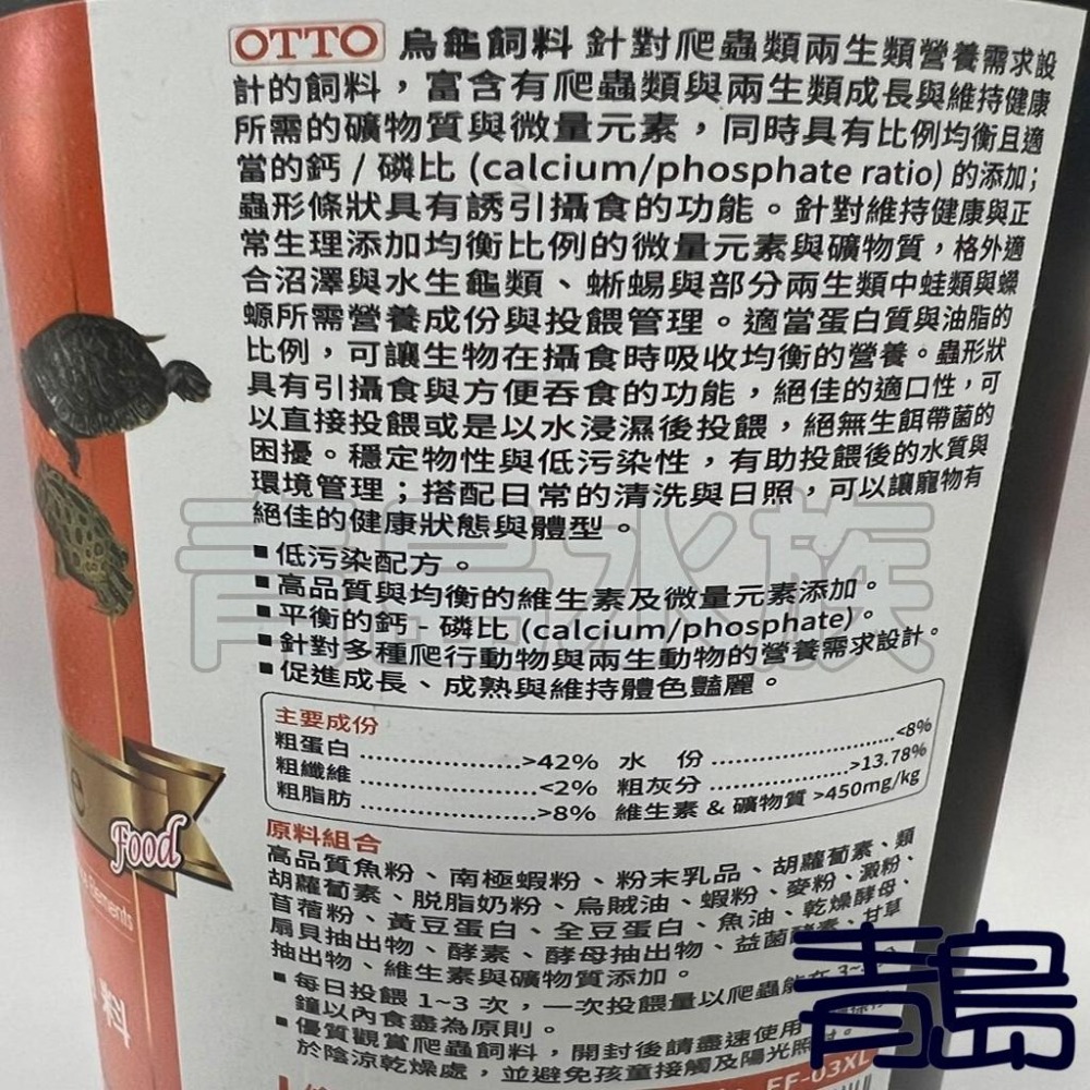 【青島水族】台灣OTTO奧圖 烏龜條狀飼料 上浮性 巴西龜 斑龜 鑽紋龜 地圖龜 甜甜圈-細節圖3