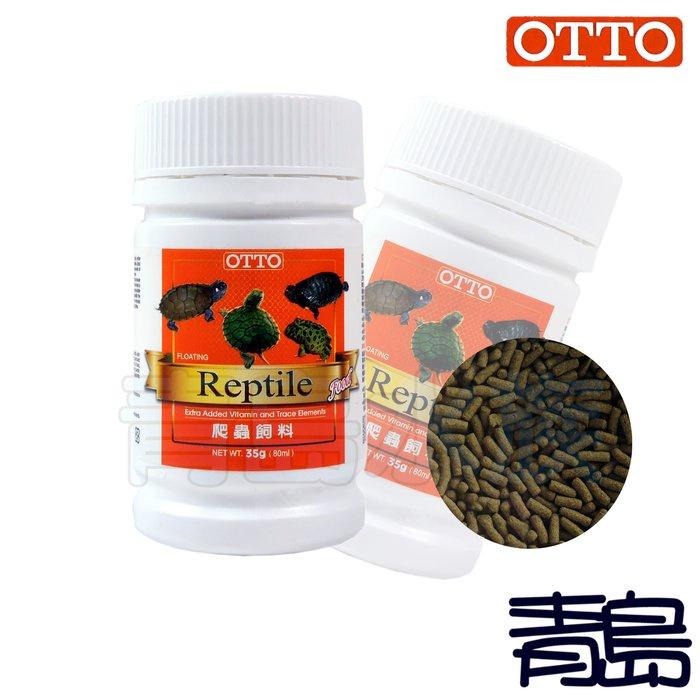 【青島水族】台灣OTTO奧圖 烏龜條狀飼料 上浮性 巴西龜 斑龜 鑽紋龜 地圖龜 甜甜圈-細節圖4