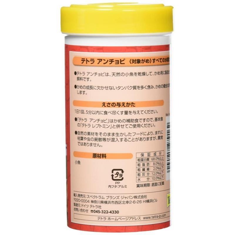 【新莊/五股/青島水族】德國Tetra德彩 天然乾燥小魚乾飼料 32g 小魚乾 鈣質 烏龜飼料 水龜 澤龜 魚干 肉食魚-細節圖2