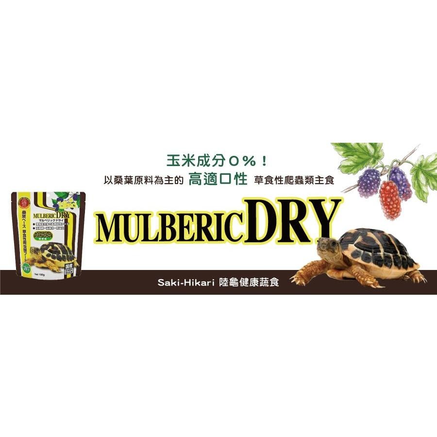 送營養粉【青島水族】大顆粒 日本Hikari高夠力 陸龜健康蔬食 添加高桑葉 550g/1kg 陸龜-細節圖7